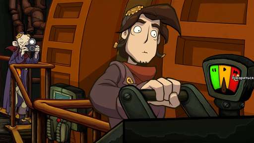 Goodbye Deponia - Депония, прощай!